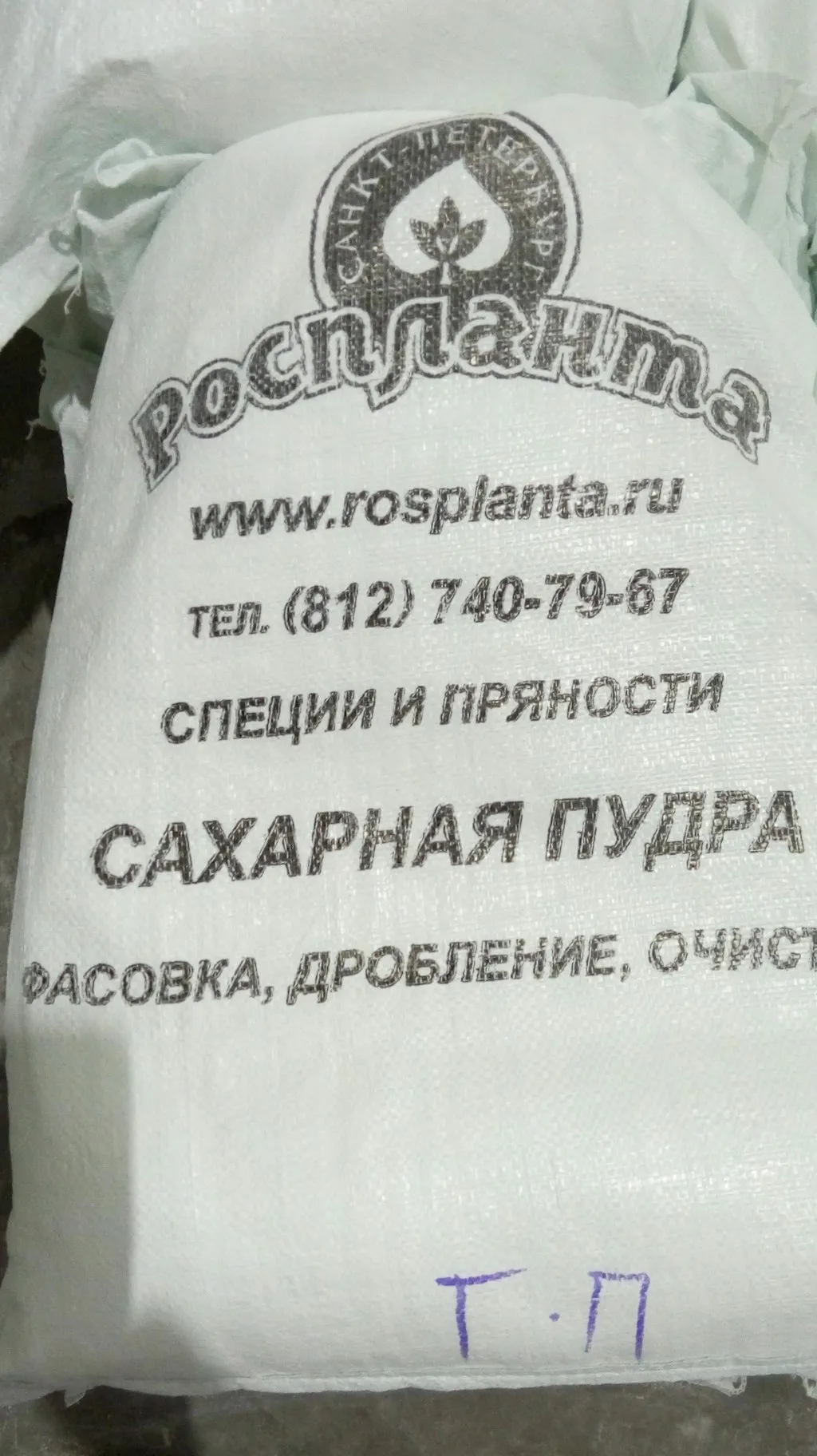 сахарная пудра  (мешок 25 кг) в Санкт-Петербурге